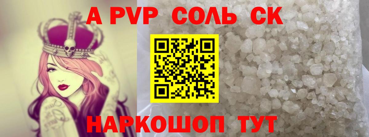 A PVP  Alfa_PVP кристаллы  Вход с VPN  Майский  Alpha-PVP крисы CK  A-PVP СК КРИС 