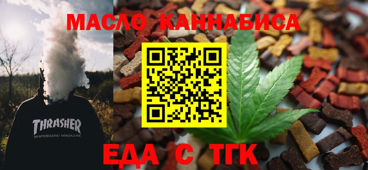 Майский  Печенье с ТГК марихуана  Вход с VPN 