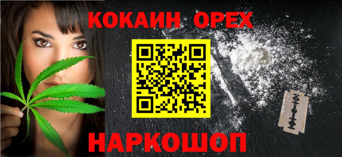 Кокаин 99%  Cocaine Fish Scale  Майский  Вход с VPN 