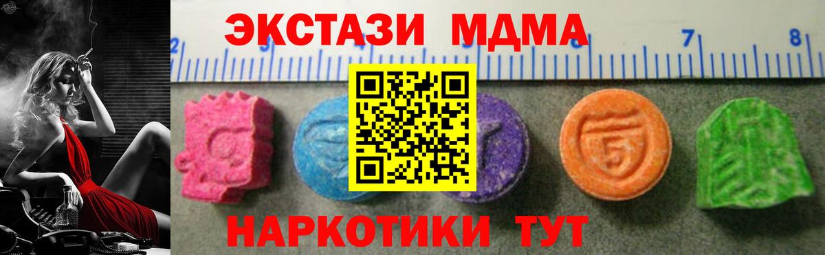 Экстази таблы Майский