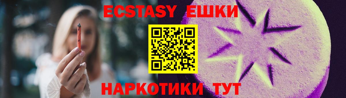 ЭКСТАЗИ  Ecstasy 280мг  Вход с VPN  Ecstasy Дубай  Майский 