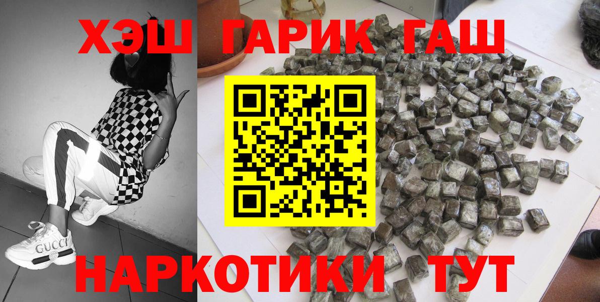 как найти   Вход с VPN  Майский  ГАШИШ индика сатива  ГАШ Premium 