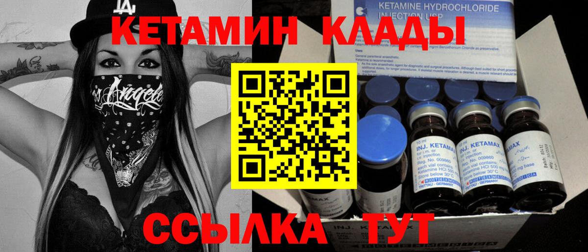 КЕТАМИН ketamine Майский