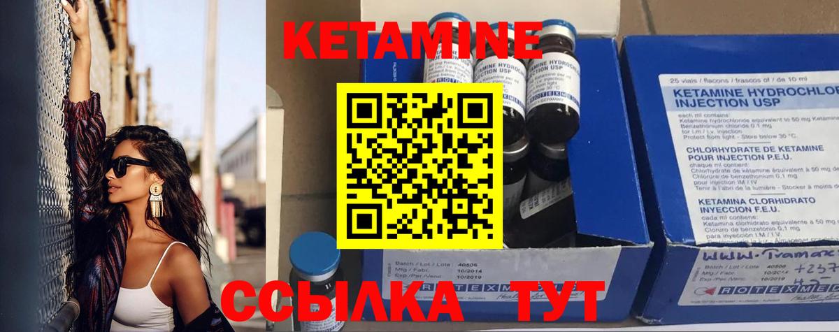 Майский  Кетамин ketamine  Вход с VPN  Кетамин ketamine 