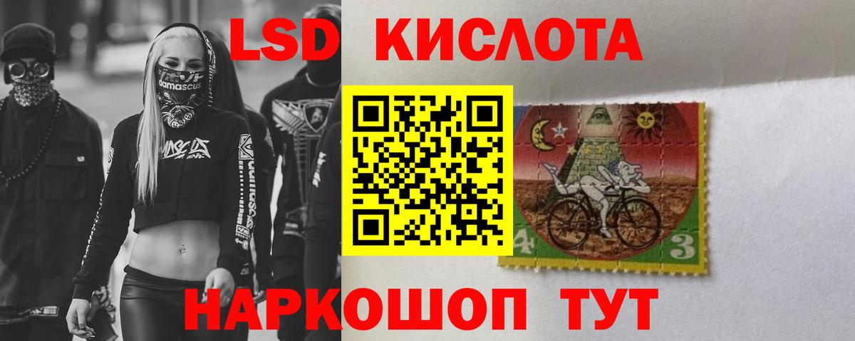 LSD-25 экстази ecstasy Майский
