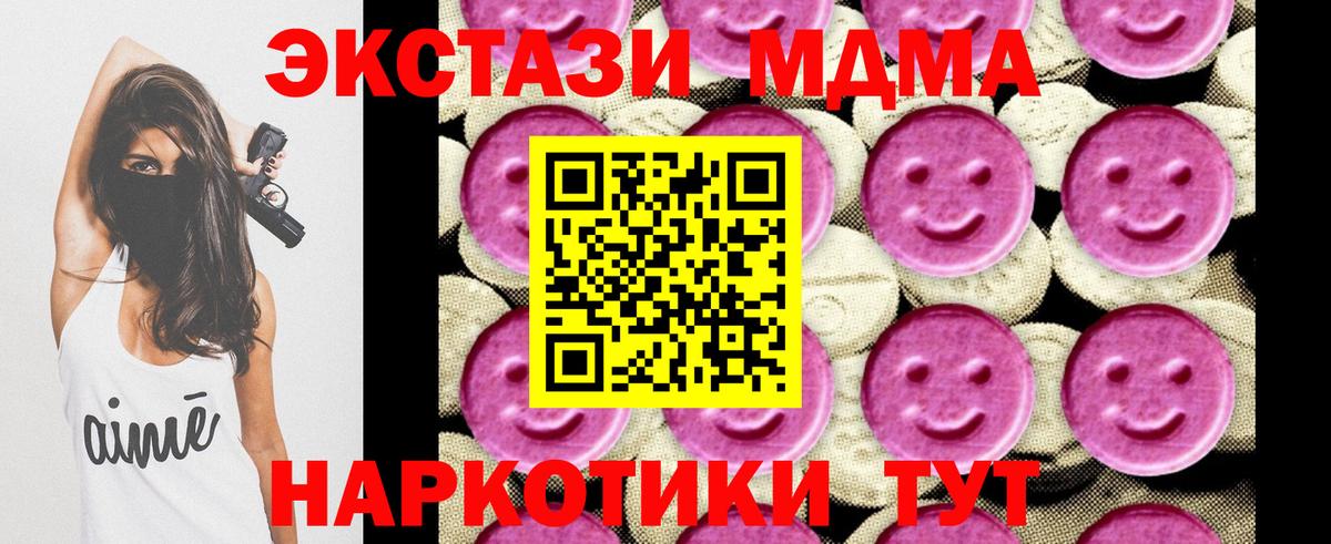 MDMA crystal Майский