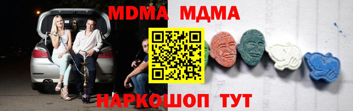МДМА Molly  МДМА crystal  Майский  MDMA  Вход с VPN 