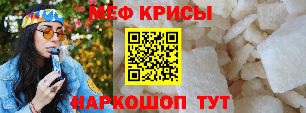 МЕФ Майский