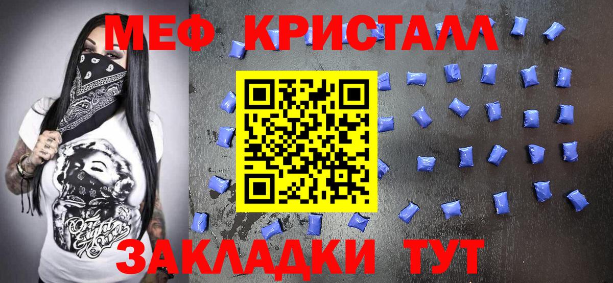 Мефедрон mephedrone  Мефедрон  Вход с VPN  Майский  Меф мука 