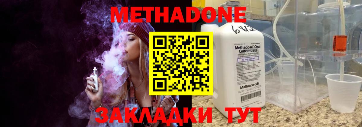 Метадон белоснежный  Вход с VPN  Майский  МЕТАДОН белоснежный 