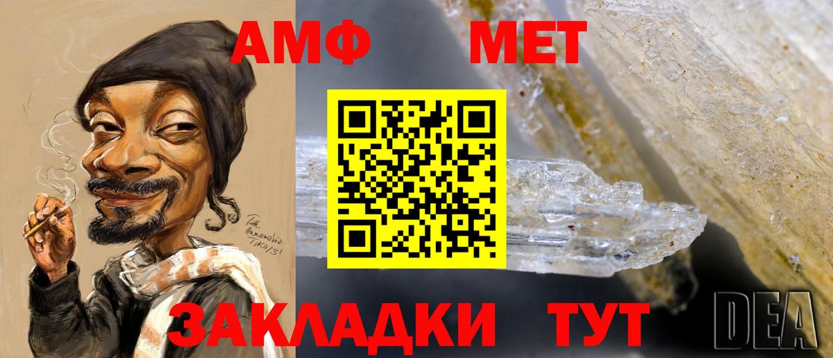 Метамфетамин Декстрометамфетамин 99.9%  Вход с VPN  Майский 