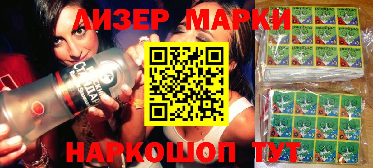 Наркотические марки 1500мкг  Вход с VPN  Майский 